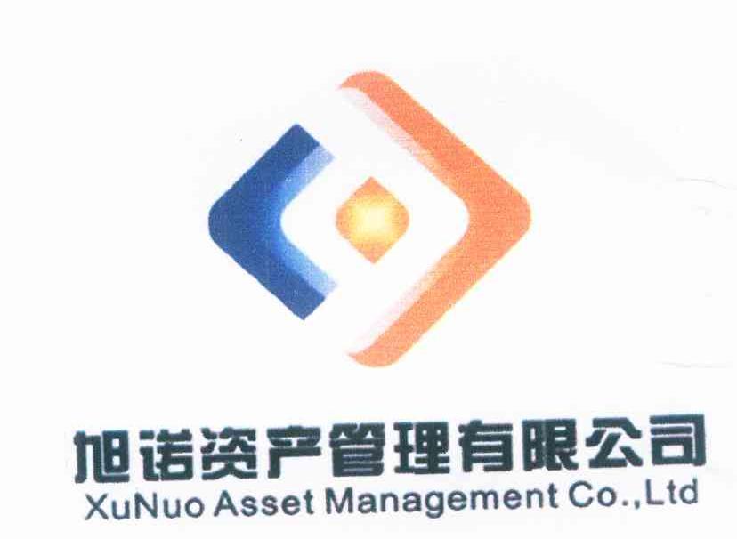 旭诺资产管理有限公司 XUNUO ASSET MANAGEMENT CO.，LTD