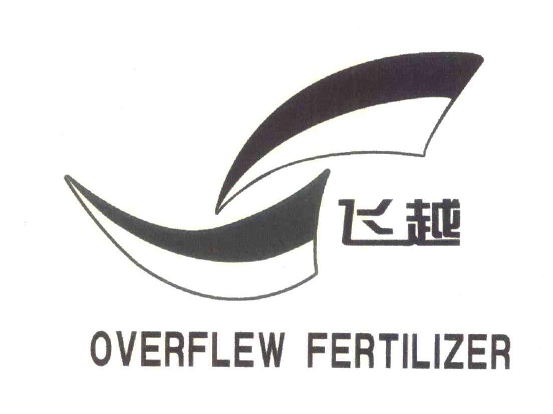 飞越 OVERFLEW FERTILIZER