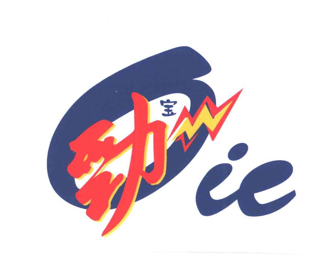 劲宝