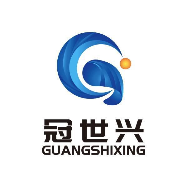 冠世兴 GUANGSHIXING