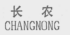 长农