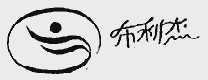 布利杰