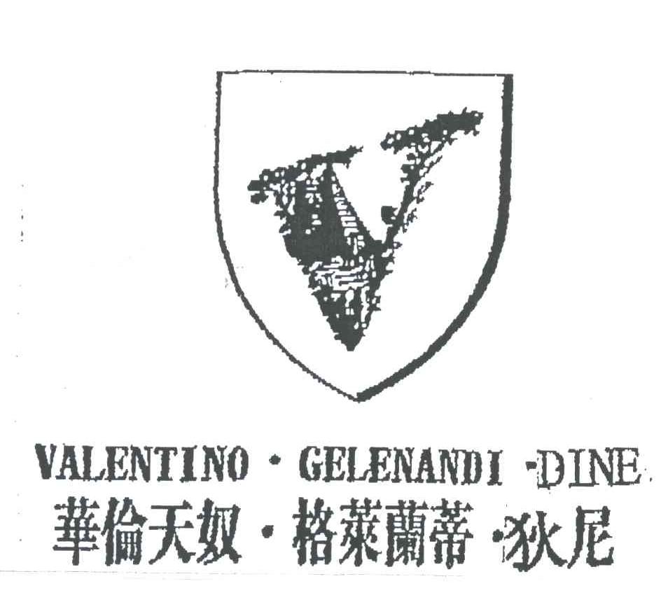 华伦天奴格莱兰蒂狄尼;VALENTINO GELENANDI DINE及图