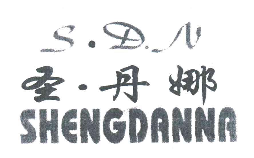 圣丹娜;SDN