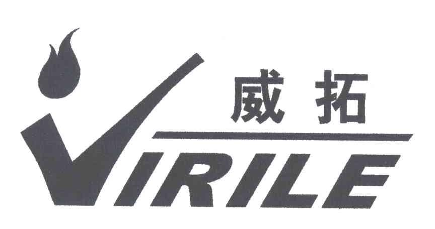 威拓;VIRILE