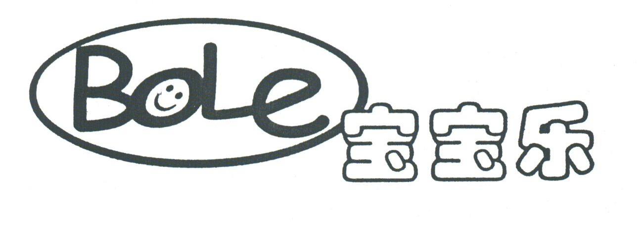 宝宝乐;BOLE