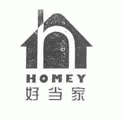 好当家;HOMEY