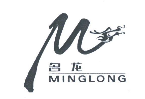 名龙