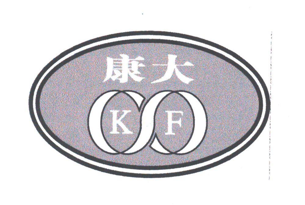 康大