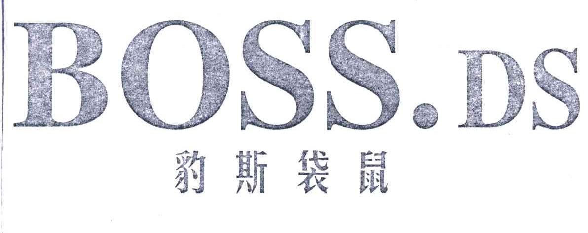 豹斯袋鼠;BOSS.DS