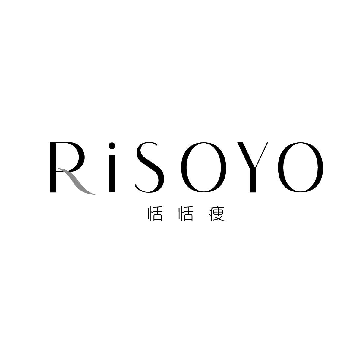 恬恬瘦 RISOYO