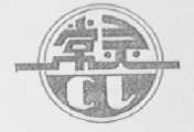 常灵