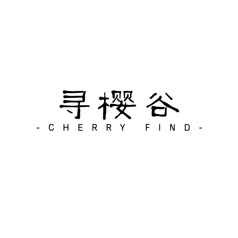 寻樱谷 CHERRY FIND
