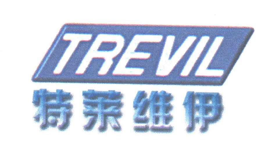 特莱维伊
