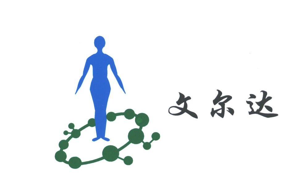 文尔达