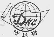 德纳雨