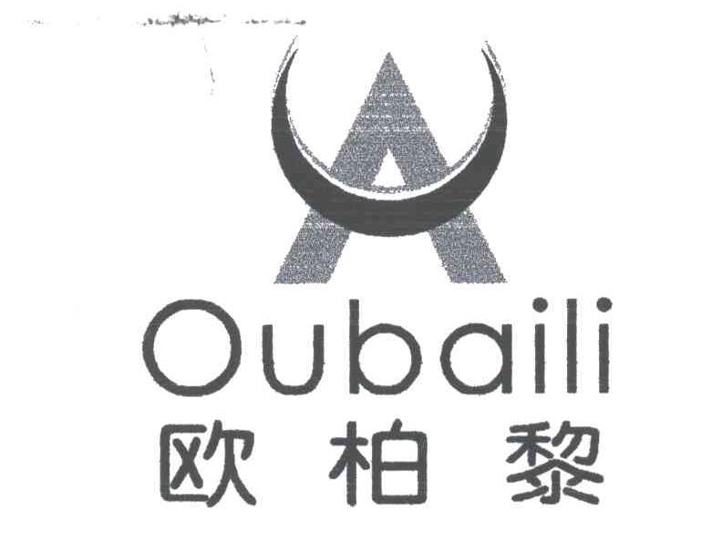 欧柏黎;OU BAI LI，OU BO LI