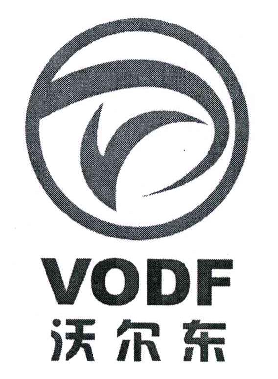 沃尔东;VODF