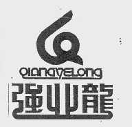 强业龙