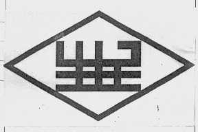 生民