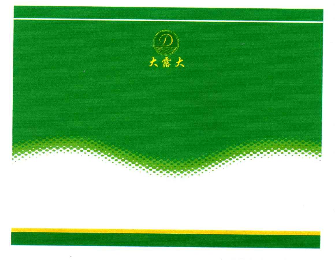 大露大