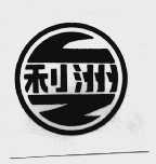 利洲