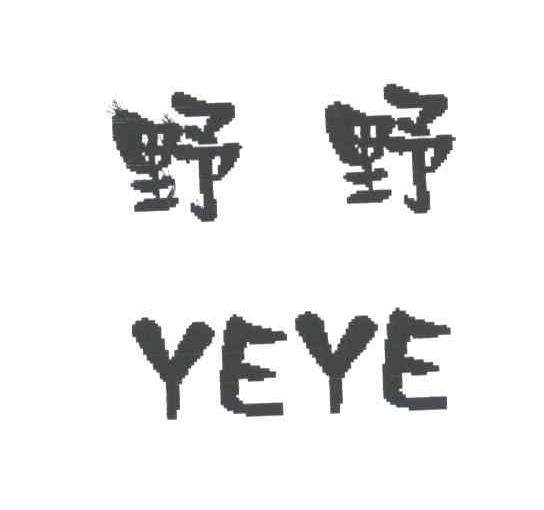 野野