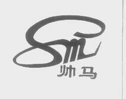 帅马