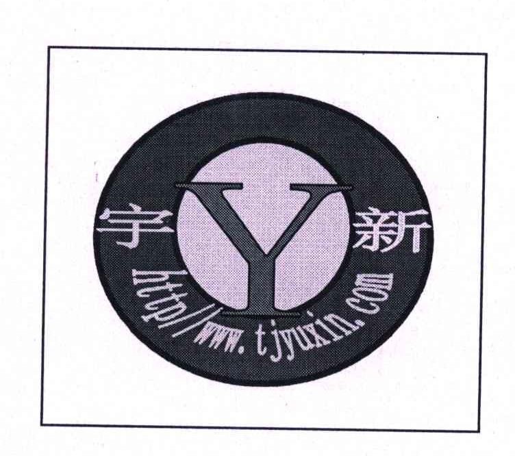 宇新;HTTP//WWW.TJYUXIN.COM