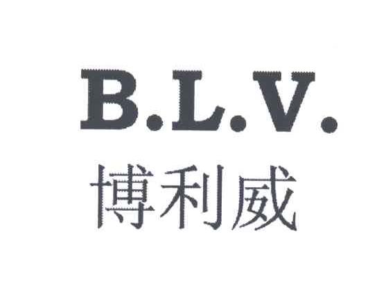 博利威;B L V