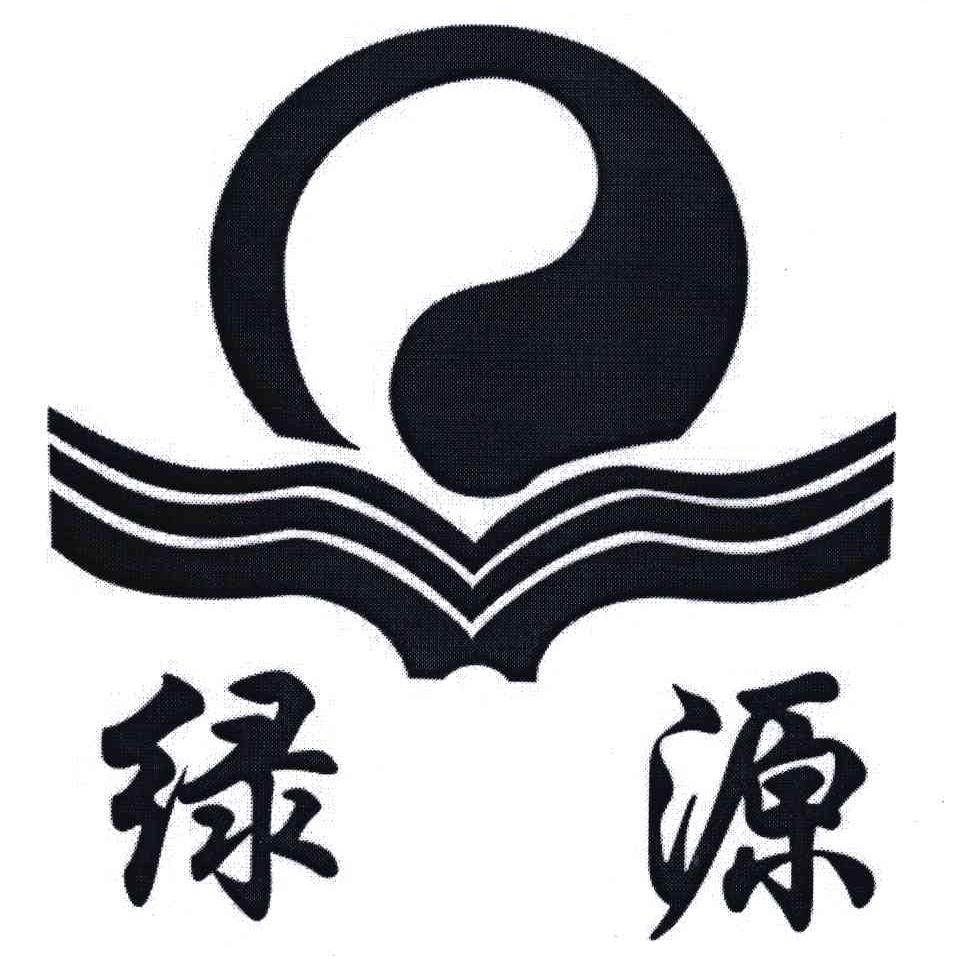 绿源