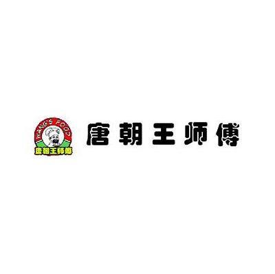 唐朝王师傅 WANG'S FOOD