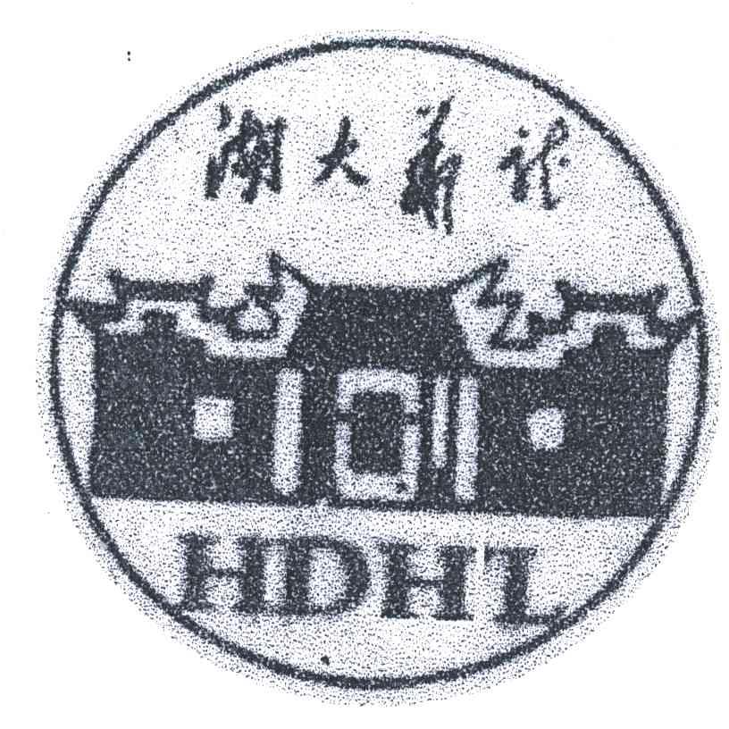 湖大华龙;HDHL