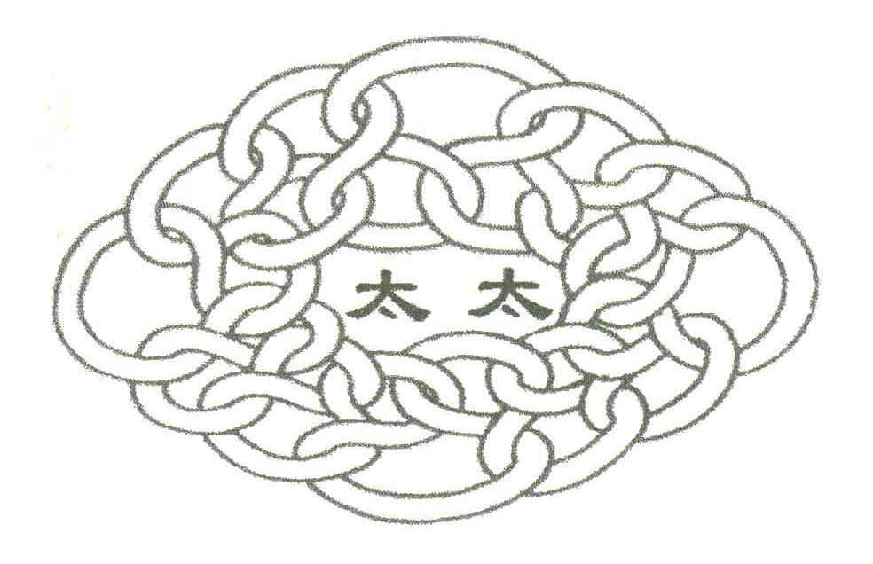 太太