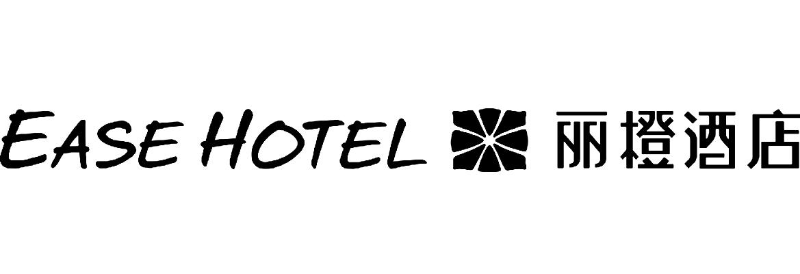 EASE HOTEL 丽橙酒店
