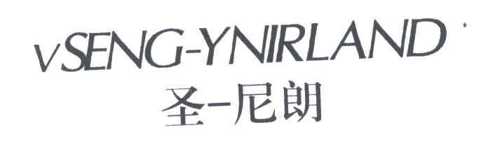 圣尼朗VSENG YNIRLAND