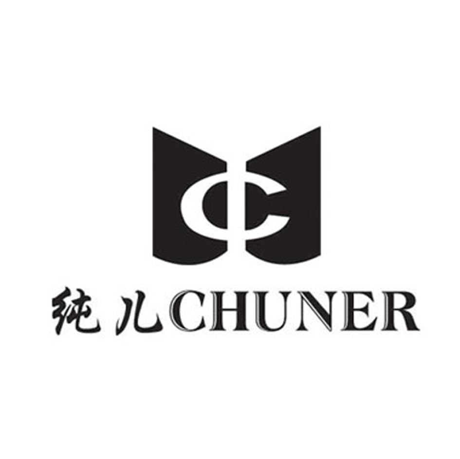 纯儿 C