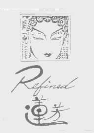 莲芳   RELINED