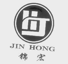 锦宏