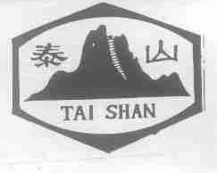 泰山