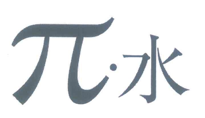 水
