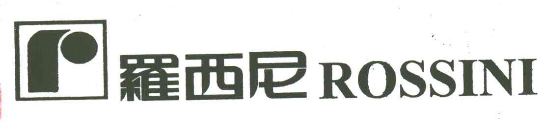 罗西尼;ROSSINI