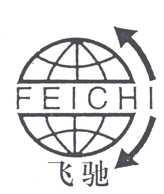 飞驰