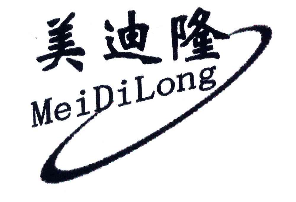 美迪隆