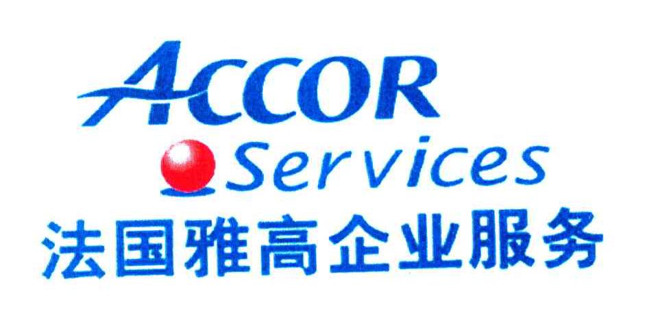 法国雅高企业服务;ACCOR SERVICES