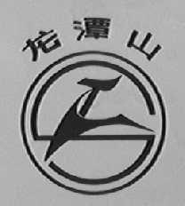 龙潭山
