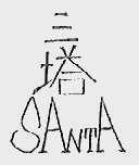 三塔