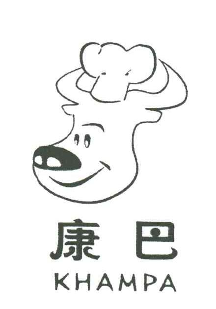 康巴