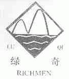 绿奇;RICHMEN
