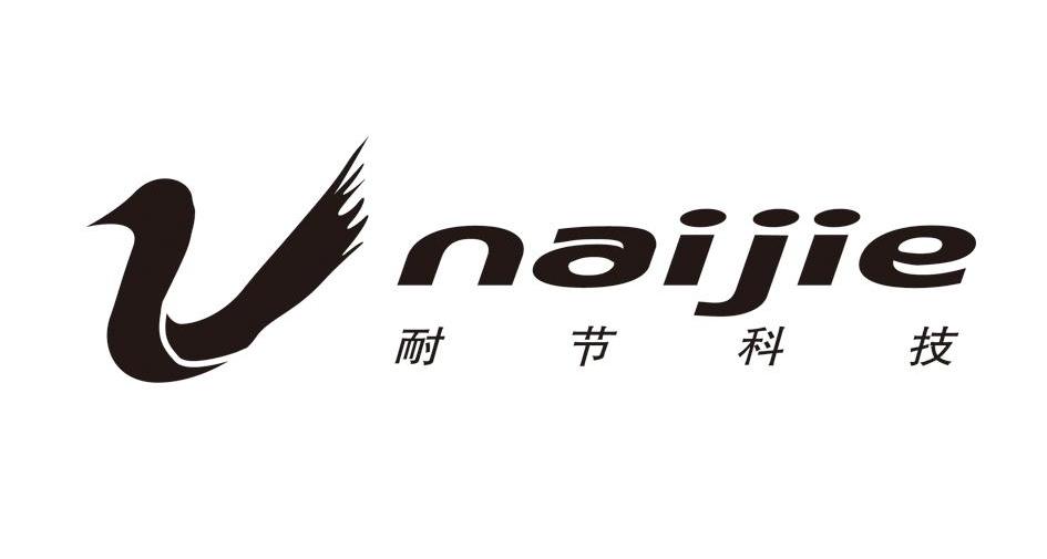 耐节科技 NAIJIE